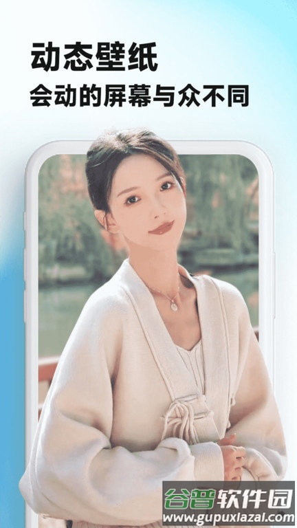 闪光壁纸app最新版(主题壁纸大全)截图4