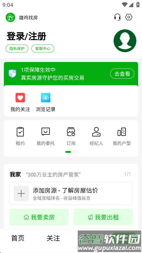 雄鸡找房app截图1