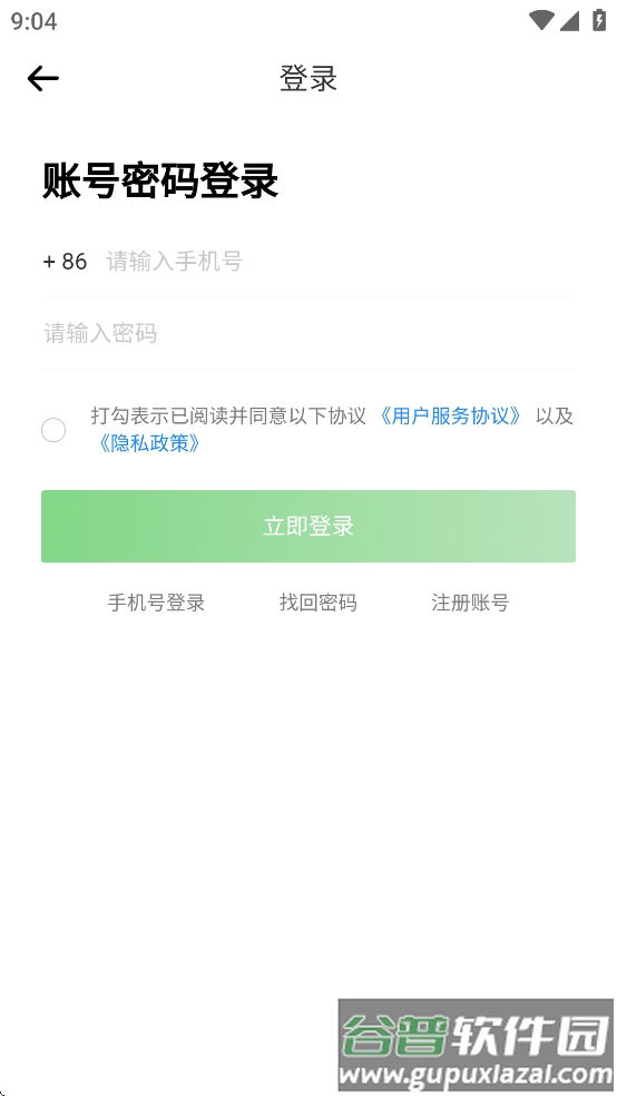 雄鸡找房app截图2
