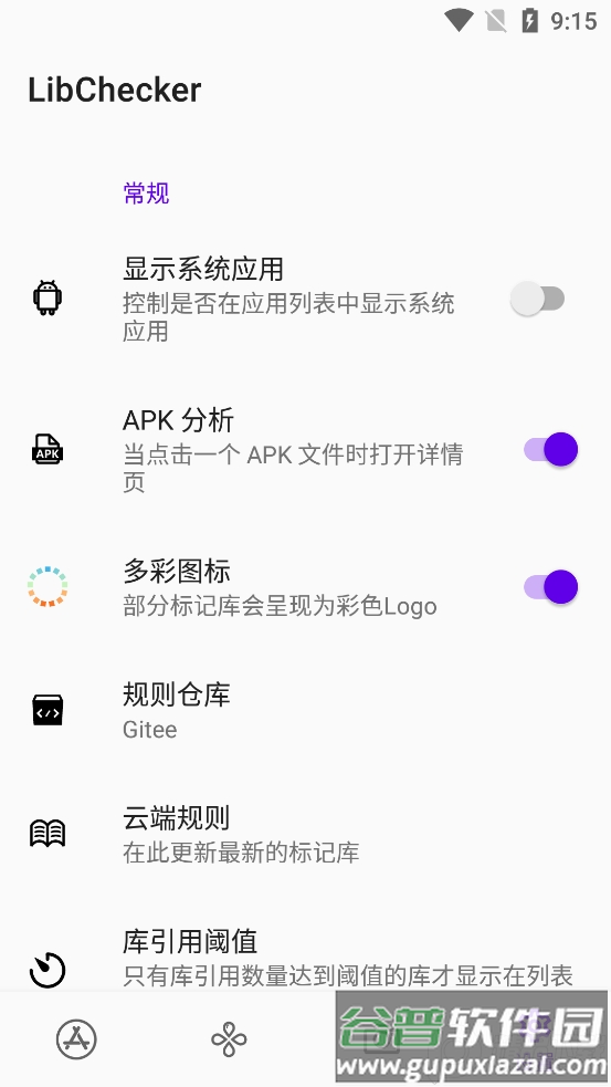 应用架构查看分析LibChecker最新版截图1