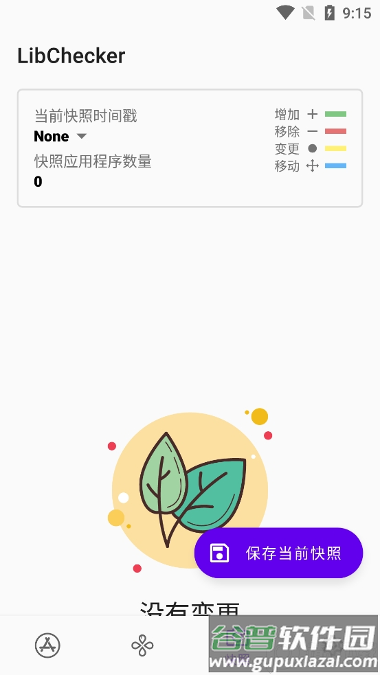 应用架构查看分析LibChecker最新版截图2