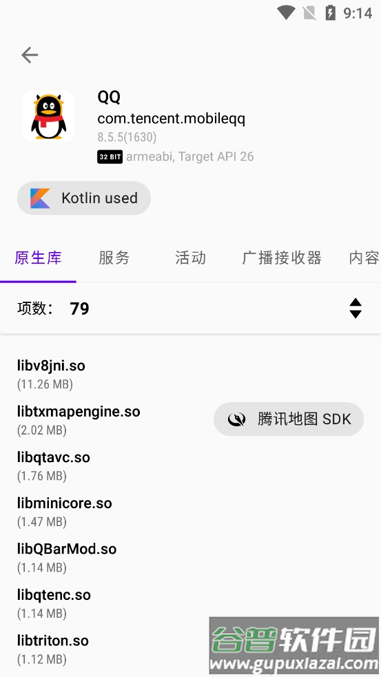 应用架构查看分析LibChecker最新版截图4
