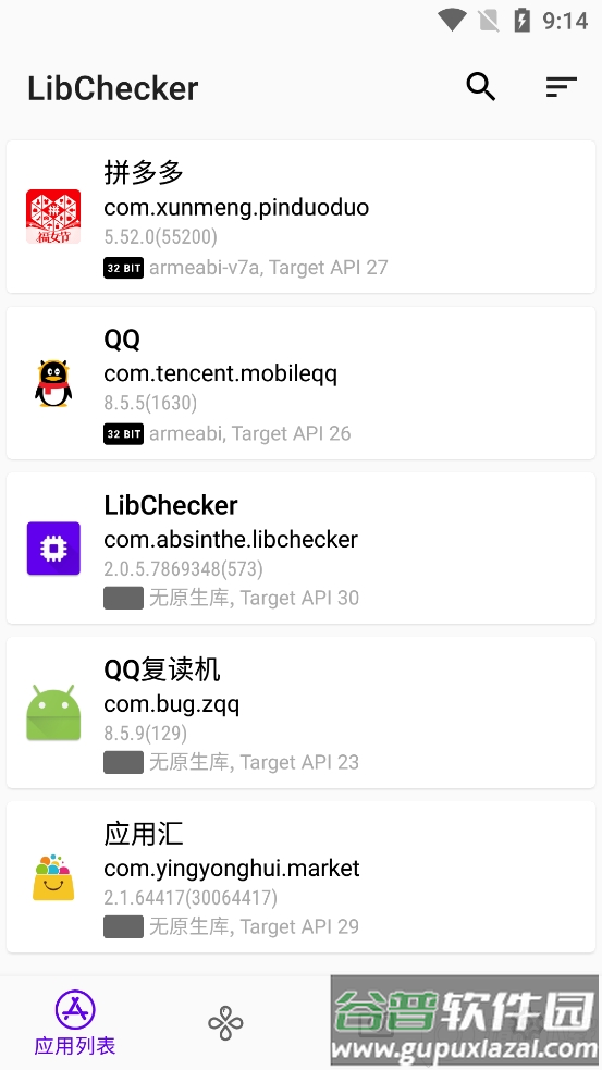 应用架构查看分析LibChecker最新版截图5