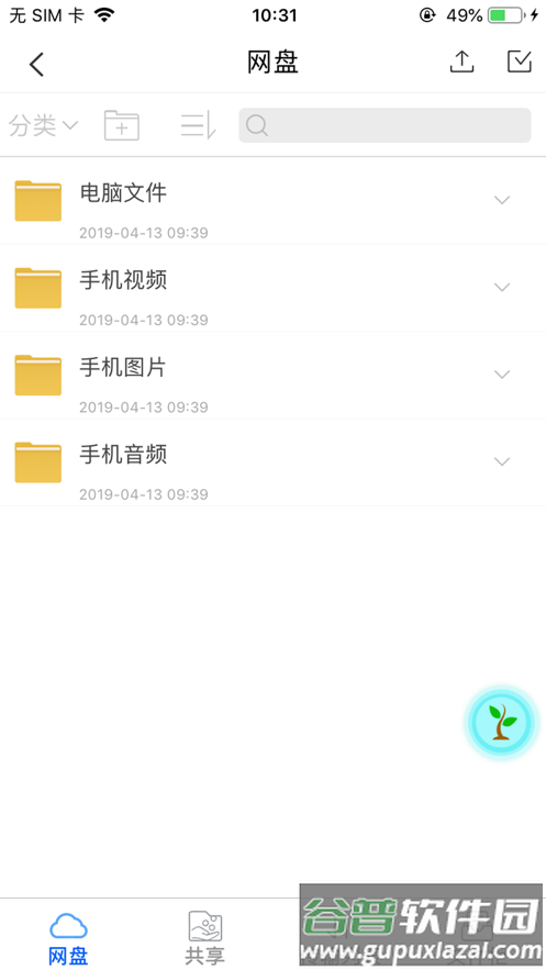 科华微校app截图2