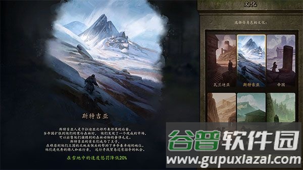 骑马与砍杀2霸主手机版下载截图4