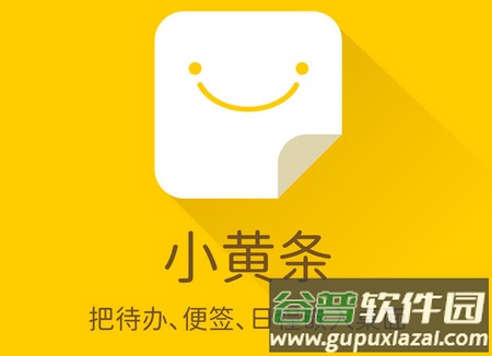 小黄条