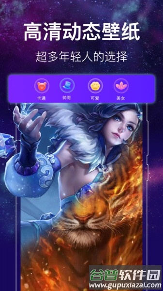 闪光主题壁纸高清app(改名闪光来电秀)截图2