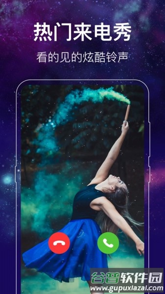 闪光主题壁纸高清app(改名闪光来电秀)截图3