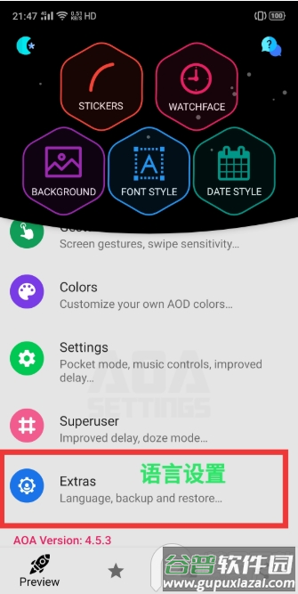 AOA锁屏app专业解锁版, AOA锁屏app专业解锁版