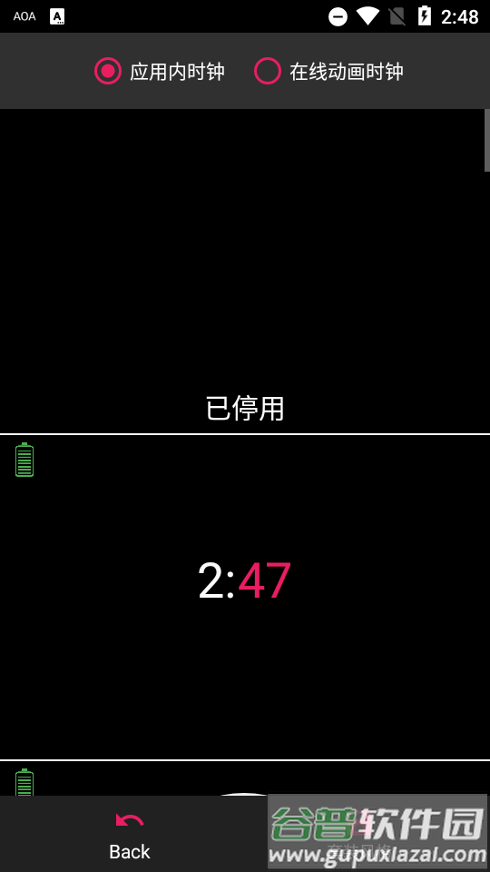 AOA锁屏app中文版截图2