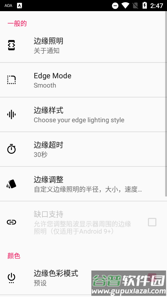 AOA锁屏app中文版截图3