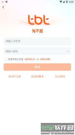 淘不庭app截图1