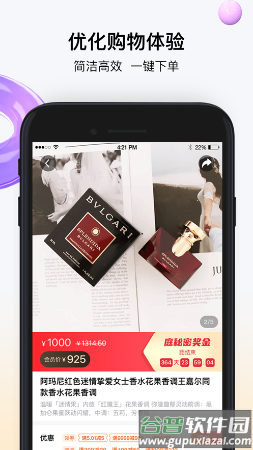 淘不庭app截图3