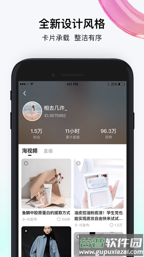 淘不庭app截图4