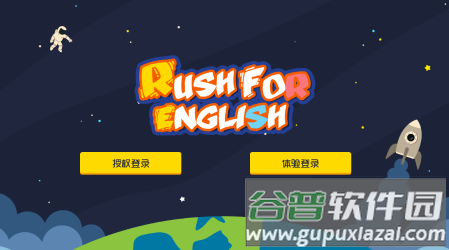 星领跑英语app下载