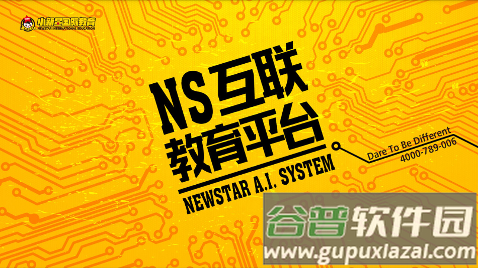 星领跑英语app下载截图1