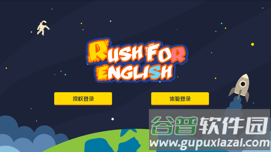 星领跑英语app下载截图2