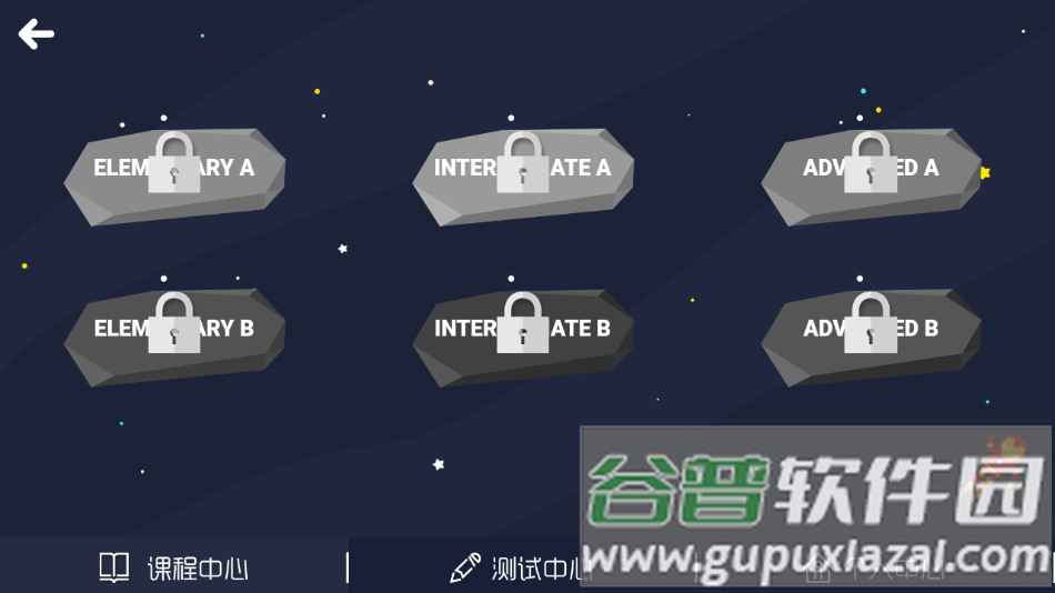 星领跑英语app下载截图3