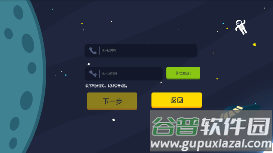 星领跑英语app下载截图4