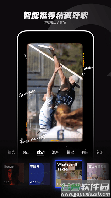 闪光trik最新版截图3
