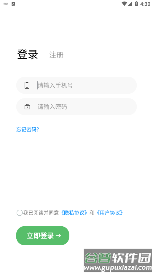 启聊app截图3