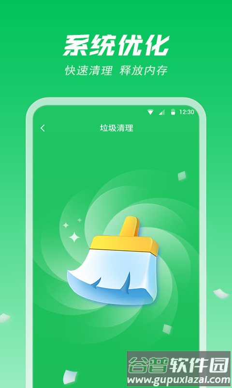 闪充省电大师最新版截图1