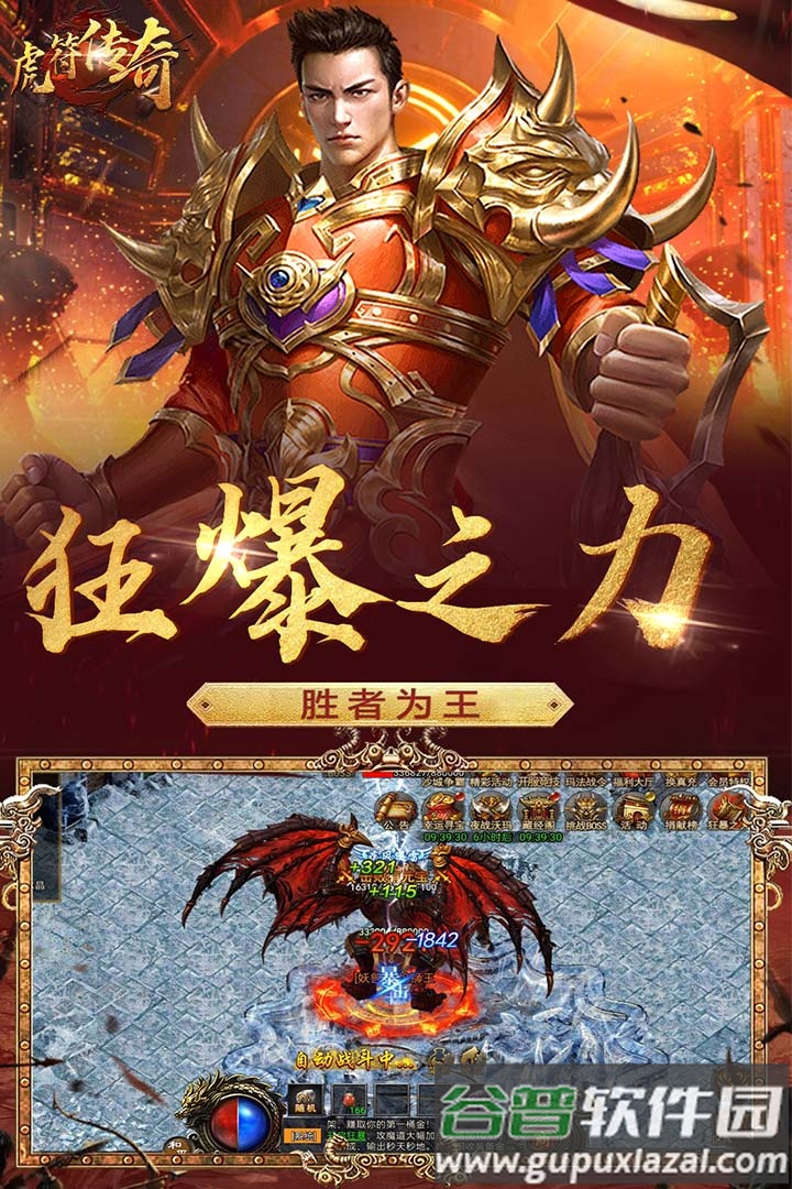 虎符传奇安卓正版截图1