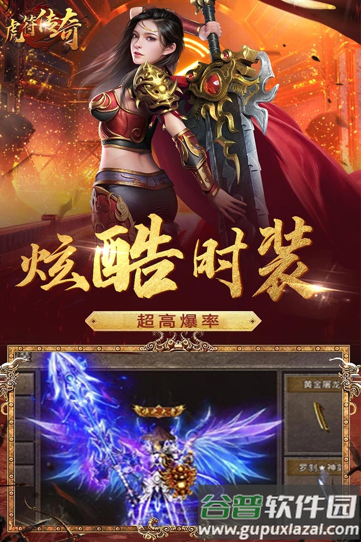 虎符传奇安卓正版截图4