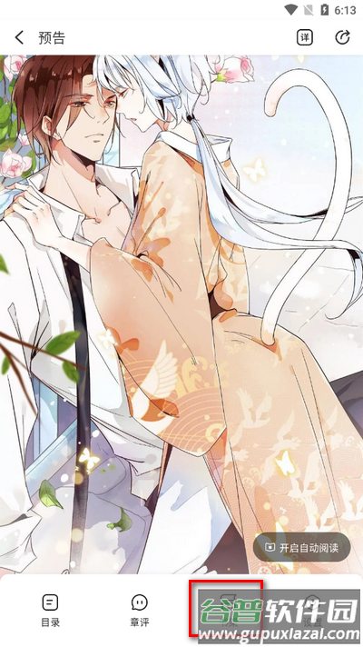 洋葱免费漫画app最新版