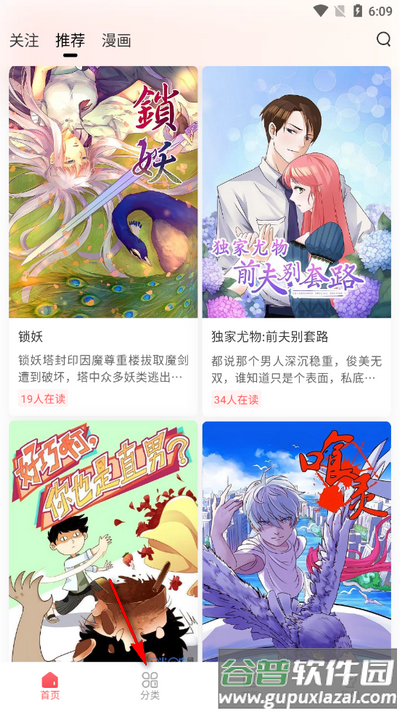 洋葱免费漫画app最新版