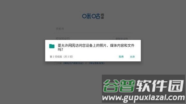 闪元软件截图1