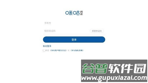 闪元软件截图2
