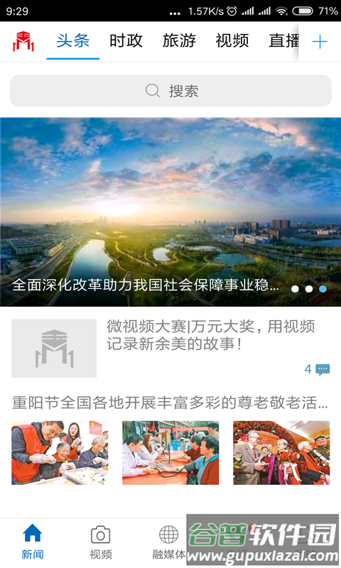 玉山之窗客户端