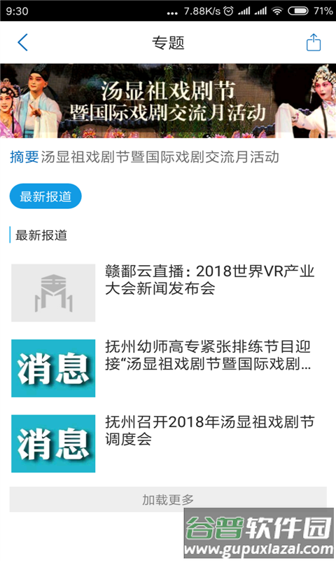 玉山之窗客户端截图1