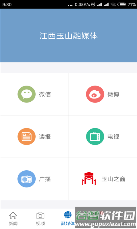 玉山之窗客户端截图2