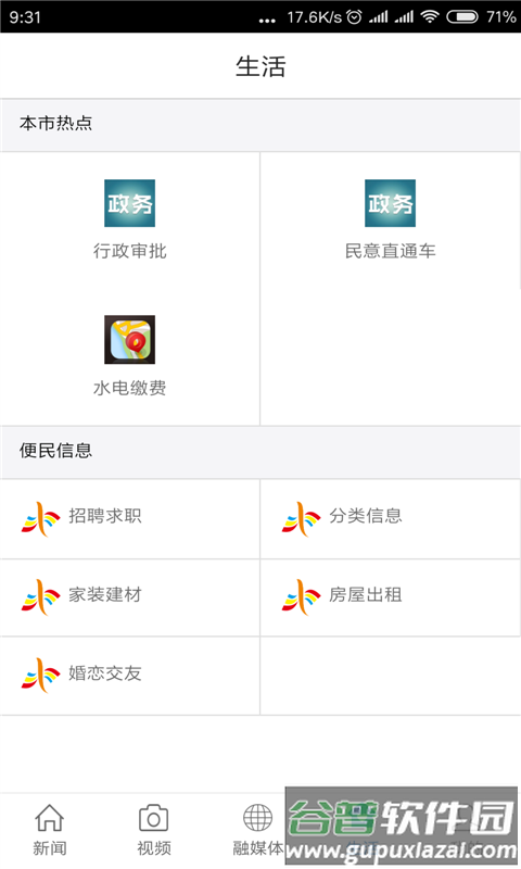 玉山之窗客户端截图3