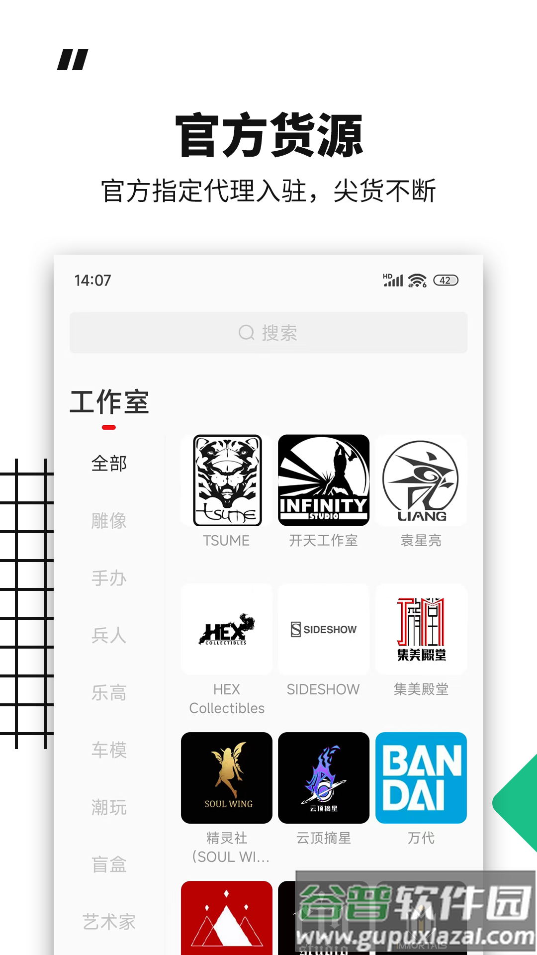 模坑手办雕像潮玩软件截图1