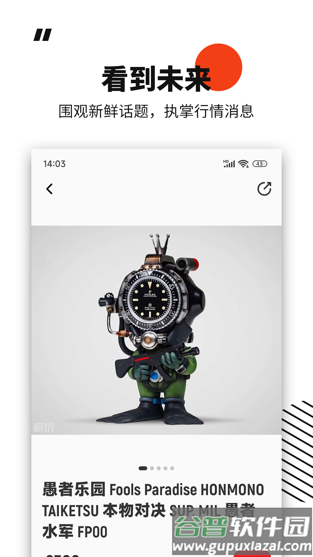模坑手办雕像潮玩软件截图2