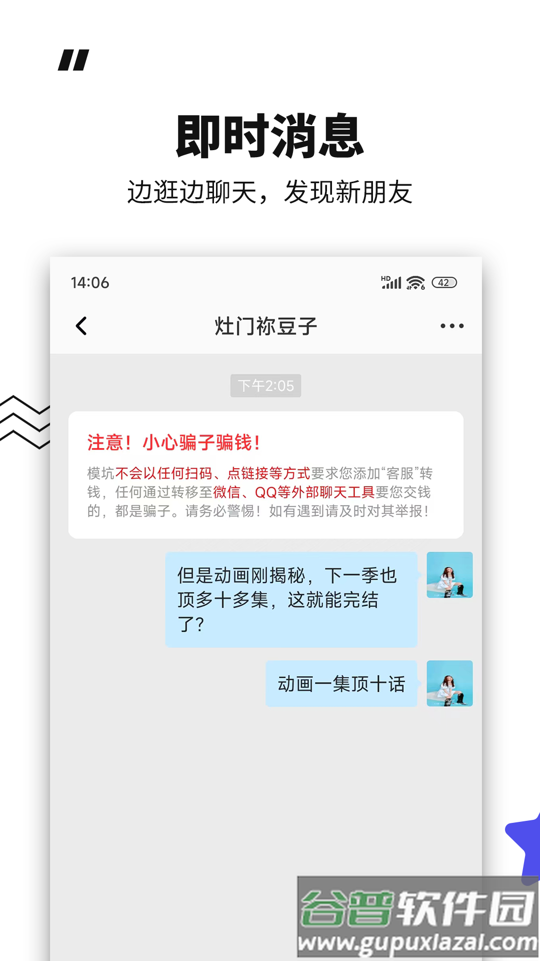 模坑手办雕像潮玩软件截图3