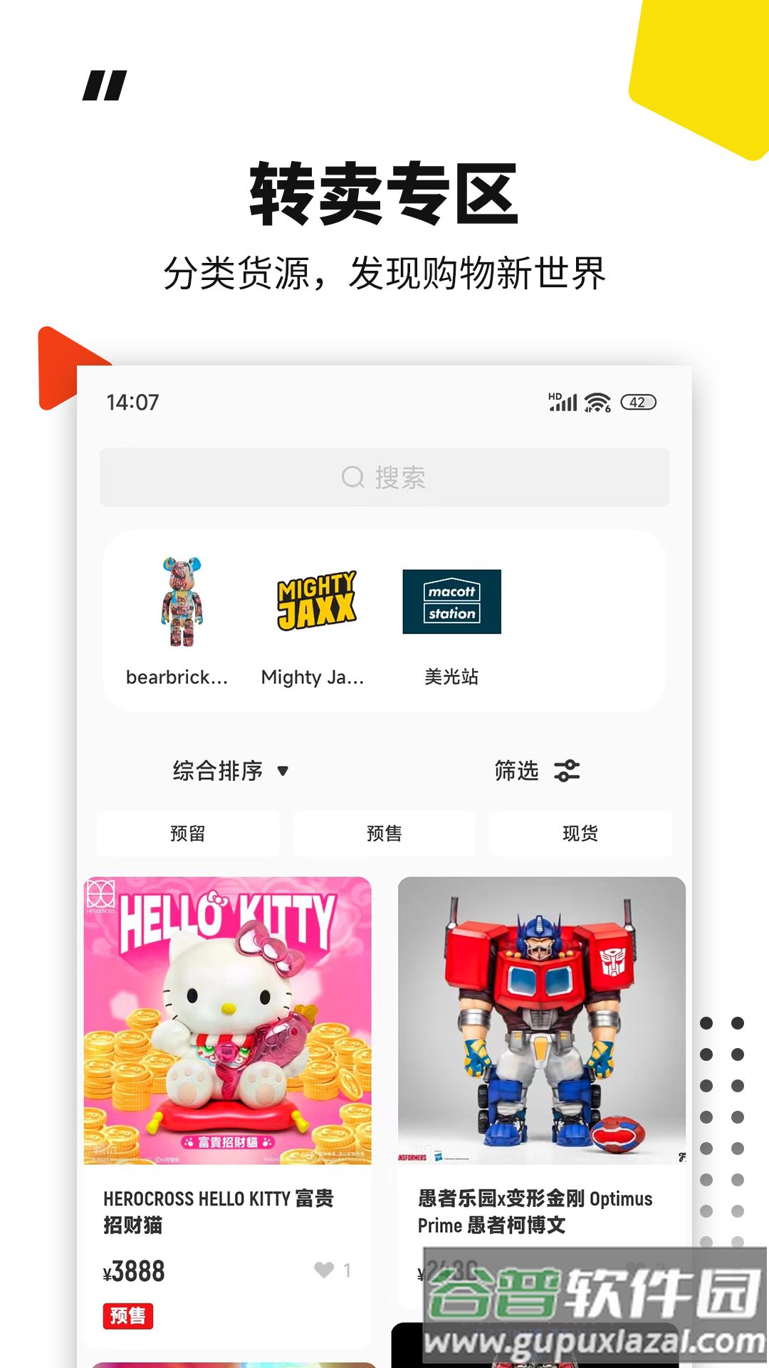模坑手办雕像潮玩软件截图4