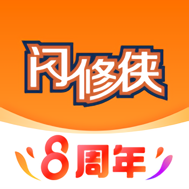闪修侠手机维修官方版v4.3.11
