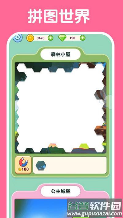 数字解谜达人游戏免费下载截图1