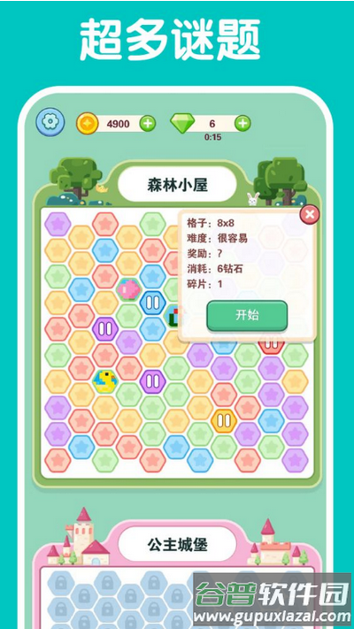 数字解谜达人游戏免费下载截图3