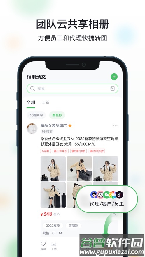 微购相册-原微商相册app