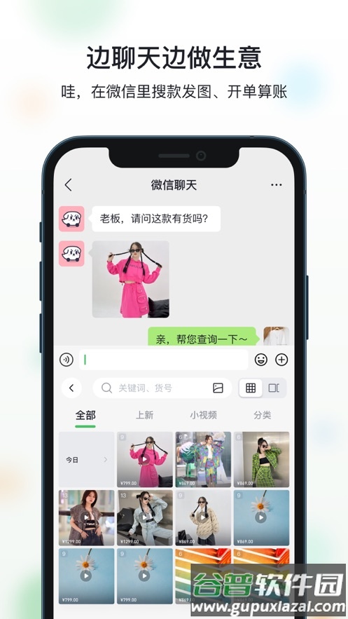 微购相册-原微商相册app截图2