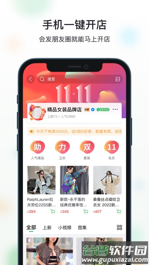 微购相册-原微商相册app截图4