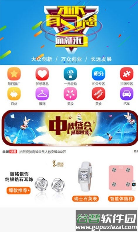 新梦想最新版本app注册截图2