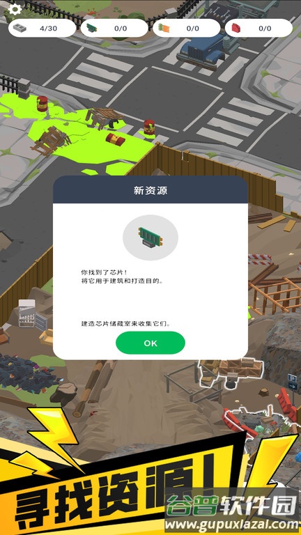 我的避难所游戏截图3