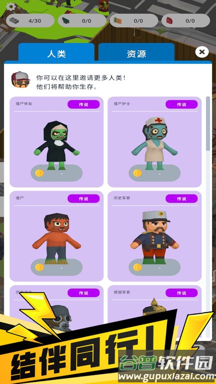我的避难所游戏截图4