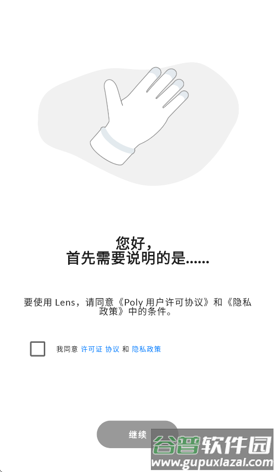 poly lens安卓下载